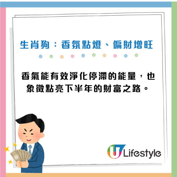 生肖運程2026｜大暑催財秘訣！專家公開12生肖風水陣下半年吸金轉運