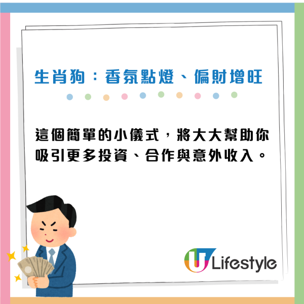 生肖運程2026｜大暑催財秘訣！專家公開12生肖風水陣下半年吸金轉運