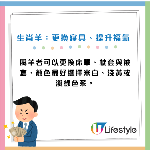 生肖運程2026｜大暑催財秘訣！專家公開12生肖風水陣下半年吸金轉運