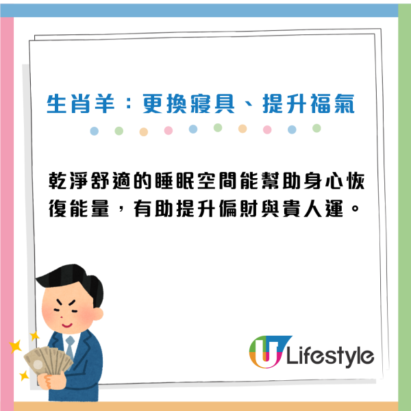 生肖運程2026｜大暑催財秘訣！專家公開12生肖風水陣下半年吸金轉運