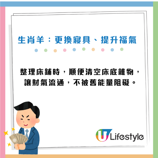 生肖運程2026｜大暑催財秘訣！專家公開12生肖風水陣下半年吸金轉運