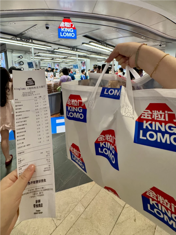圖片來源:小紅書@鱼lala 深圳新開人氣零食店「金粒門」全場免費試吃!一文看清5大分區必食推薦 附地鐵交通攻略
