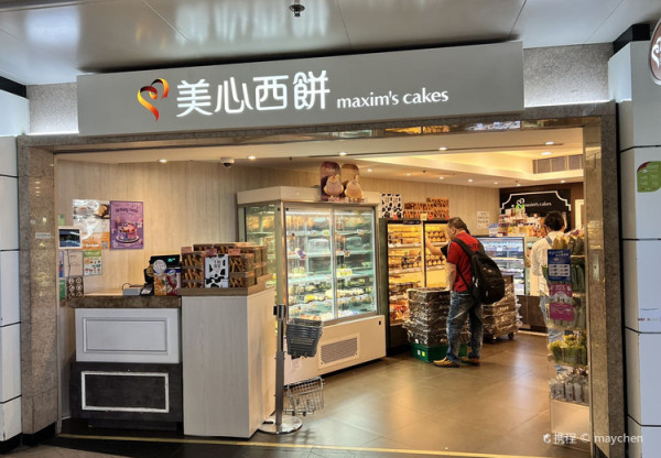 美心西餅突發免費派樽裝飲品！指定1類人$0換領道地生豆乳／美心奶茶 (即睇換領教學)