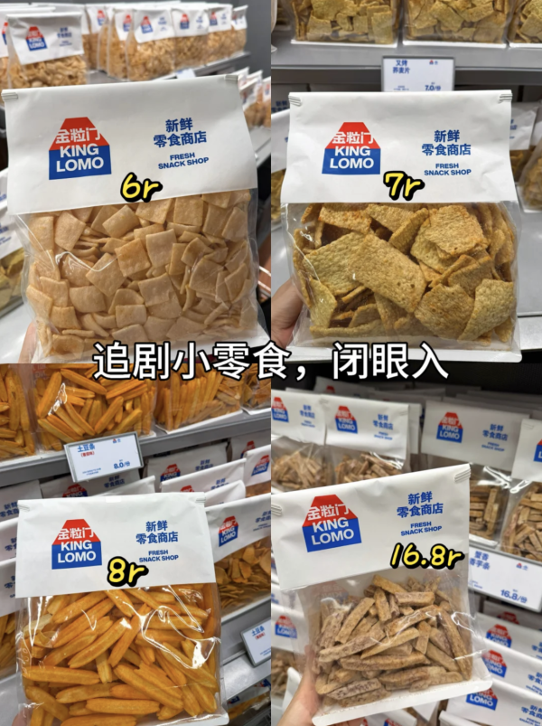 圖片來源:小紅書@小柒同学 深圳新開人氣零食店「金粒門」全場免費試吃!一文看清5大分區必食推薦 附地鐵交通攻略