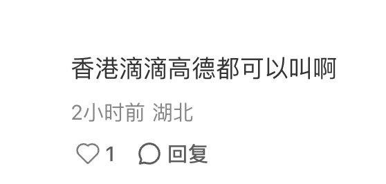 黑心的士？內地客狂轟紅的3大罪狀！港人身同感受 推3大叫車App明碼實價