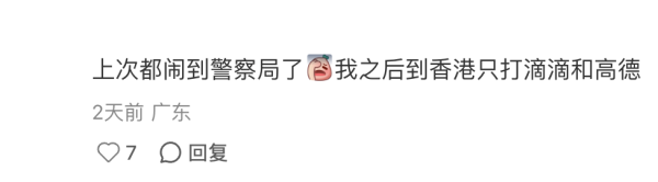 黑心的士？內地客狂轟紅的3大罪狀！港人身同感受 推3大叫車App明碼實價