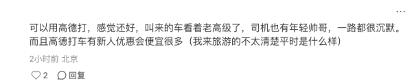 黑心的士？內地客狂轟紅的3大罪狀！港人身同感受 推3大叫車App明碼實價