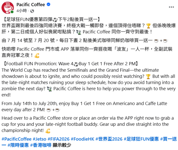 Pacific coffee咖啡突發買一送一 限時7天！ 美式／鮮奶咖啡都有份 