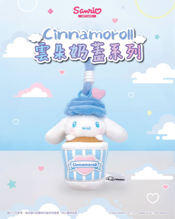 Sanrioworld+ Hong Kong(來源:Sanrio Gift Gate Hong Kong@Facebook)