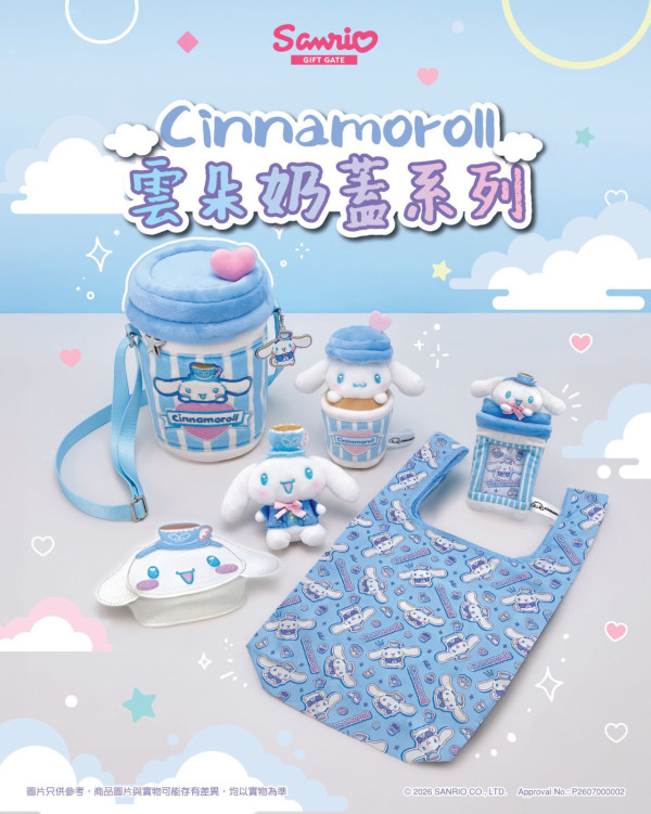 Sanrioworld+ Hong Kong(來源:Sanrio Gift Gate Hong Kong@Facebook)