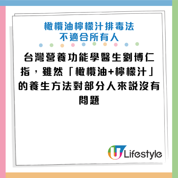 圖片資料來源：Facebook@劉博仁營養功能醫學專家