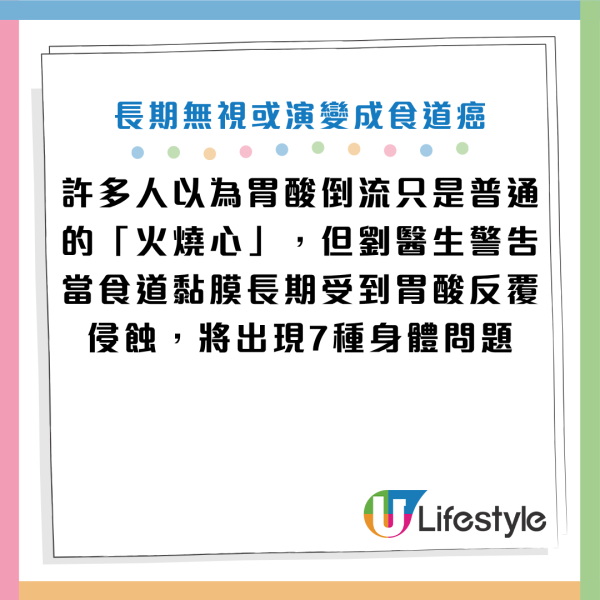 圖片資料來源：Facebook@劉博仁營養功能醫學專家
