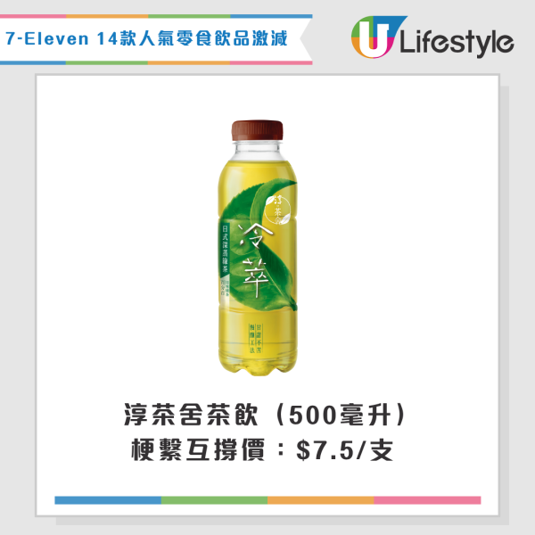 7-Eleven優惠 | 大派免費即磨咖啡！1類人即享優惠 加碼14款零食飲品低至$5