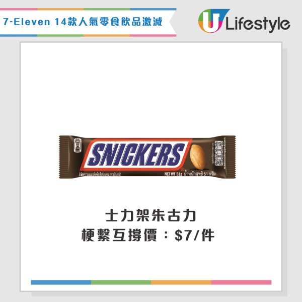 7-Eleven優惠 | 大派免費即磨咖啡！1類人即享優惠 加碼14款零食飲品低至$5