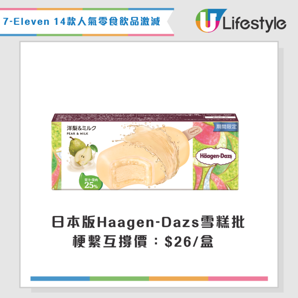 7-Eleven優惠 | 大派免費即磨咖啡!1類人即享優惠 加碼14款零食飲品低至$5