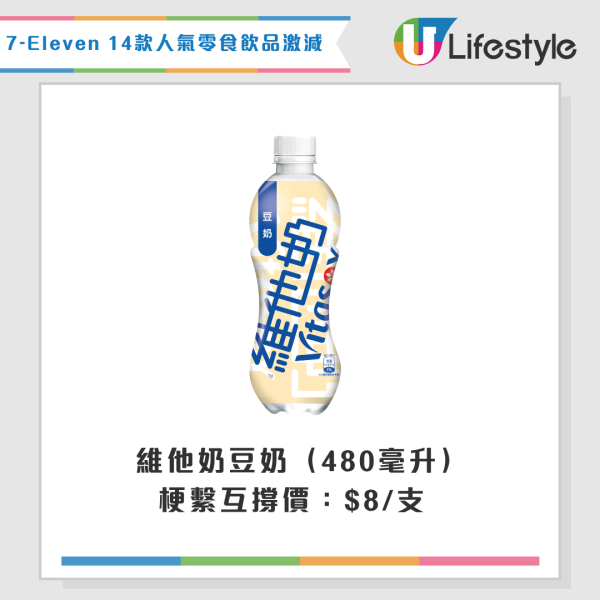7-Eleven優惠 | 大派免費即磨咖啡！1類人即享優惠 加碼14款零食飲品低至$5