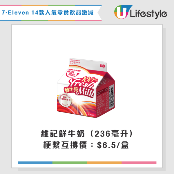 7-Eleven優惠 | 大派免費即磨咖啡！1類人即享優惠 加碼14款零食飲品低至$5