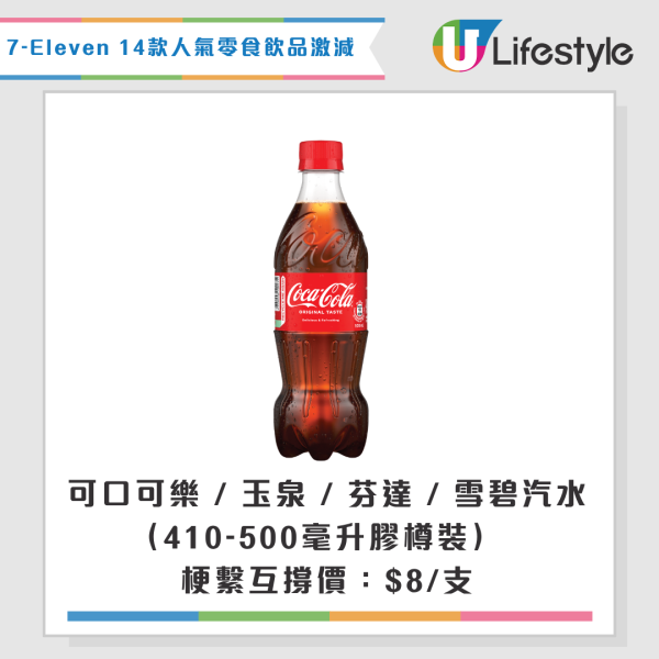 7-Eleven優惠 | 大派免費即磨咖啡!1類人即享優惠 加碼14款零食飲品低至$5