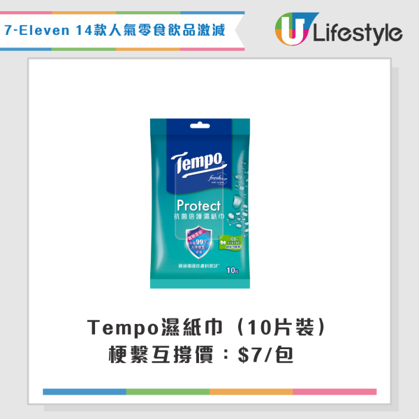 7-Eleven優惠 | 大派免費即磨咖啡!1類人即享優惠 加碼14款零食飲品低至$5
