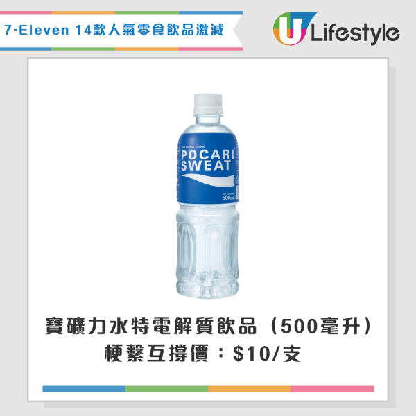 7-Eleven優惠 | 大派免費即磨咖啡！1類人即享優惠 加碼14款零食飲品低至$5