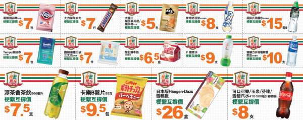 7-Eleven優惠 | 大派免費即磨咖啡!1類人即享優惠 加碼14款零食飲品低至$5