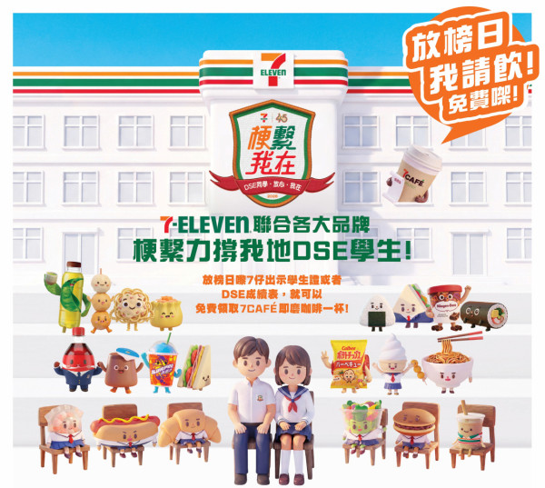 7-Eleven優惠 | 大派免費即磨咖啡!1類人即享優惠 加碼14款零食飲品低至$5