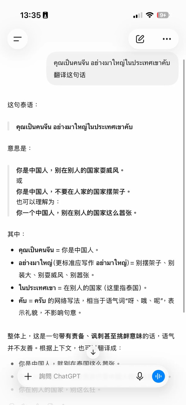 不滿遭員工笑泰文差留一星負評 中國客稱遭清邁酒店電話恐嚇:「在泰國不要太放肆」