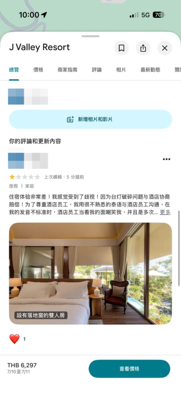 不滿遭員工笑泰文差留一星負評 中國客稱遭清邁酒店電話恐嚇:「在泰國不要太放肆」