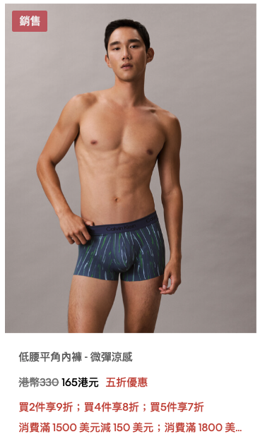 清貨優惠｜Calvin Klein勁減低至5折！逾千件單品大劈價！人氣內衣褲/牛仔褲/鞋履$80起
