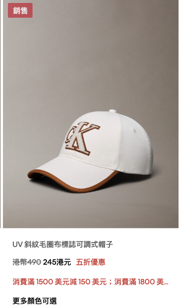清貨優惠｜Calvin Klein勁減低至5折！逾千件單品大劈價！人氣內衣褲/牛仔褲/鞋履$80起