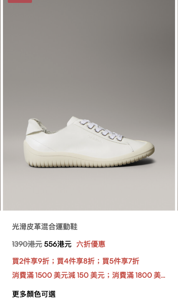 清貨優惠｜Calvin Klein勁減低至5折！逾千件單品大劈價！人氣內衣褲/牛仔褲/鞋履$80起