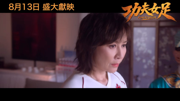 功夫女足丨周星馳電影全新港版預告搶先看！雲集3大香港演員 定檔8月13日港澳上映