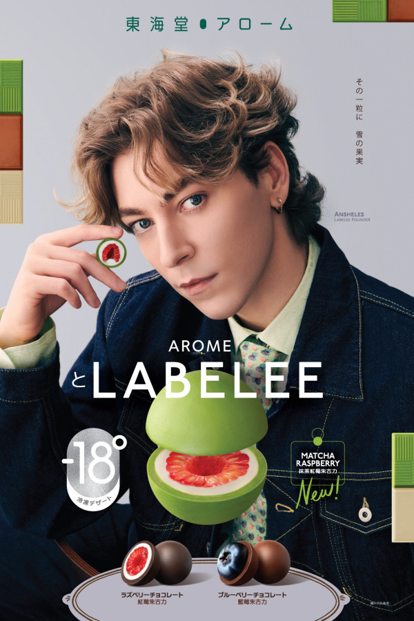 東海堂 x Labelee 推全新抹茶紅莓朱古力！-18度冷凍朱古力&新鮮莓果/限定三件裝優惠