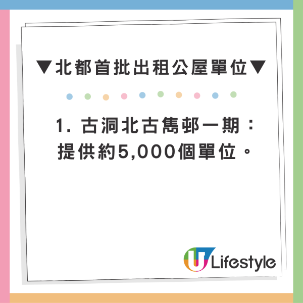 2031/32年度起公屋面積加碼1成！新政落實封底 房署研究重推「租者置其屋計劃」