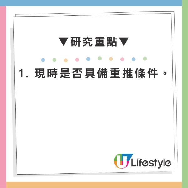 2031/32年度起公屋面積加碼1成！新政落實封底 房署研究重推「租者置其屋計劃」