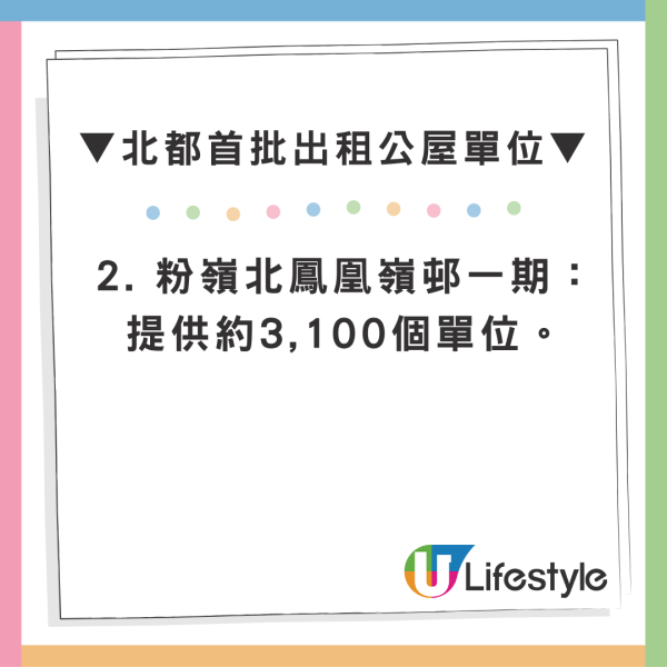 2031/32年度起公屋面積加碼1成！新政落實封底 房署研究重推「租者置其屋計劃」