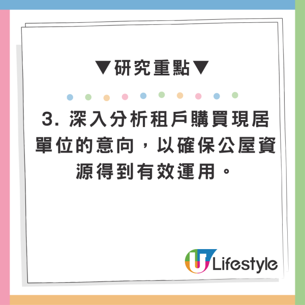 2031/32年度起公屋面積加碼1成！新政落實封底 房署研究重推「租者置其屋計劃」