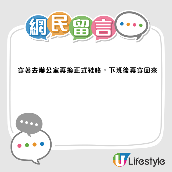 中环上班穿Crocs会社死？内地客惊见满街都在穿！港人亲揭办公室“干湿分离”