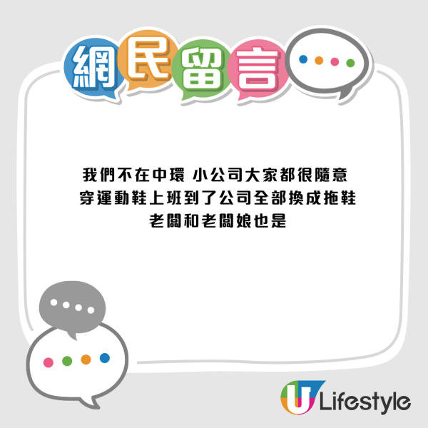 中环上班穿Crocs会社死？内地客惊见满街都在穿！港人亲揭办公室“干湿分离”