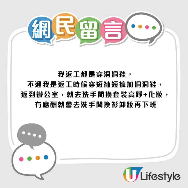 中环上班穿Crocs会社死？内地客惊见满街都在穿！港人亲揭办公室“干湿分离”