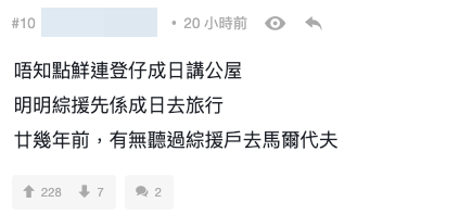 住公屋無資格去旅行?港人倡沒收護照禁止外遊惹熱議!網民激辯:有錢玩不如搬出公屋