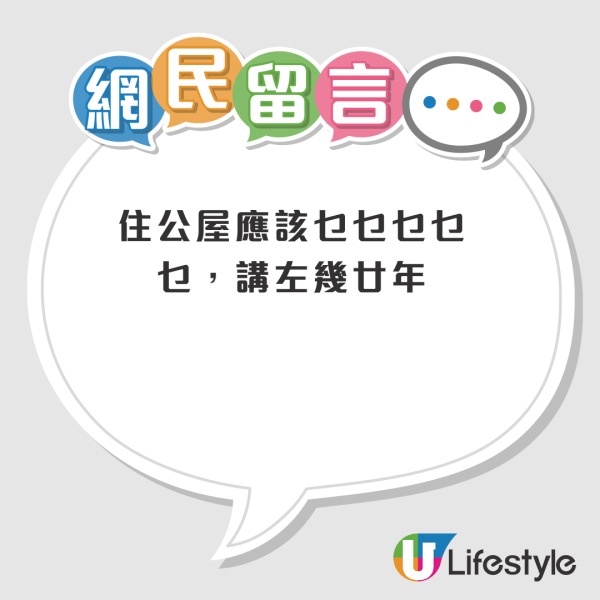 住公屋無資格去旅行？港人倡沒收護照禁止外遊惹熱議！網民激辯：有錢玩不如搬出公屋