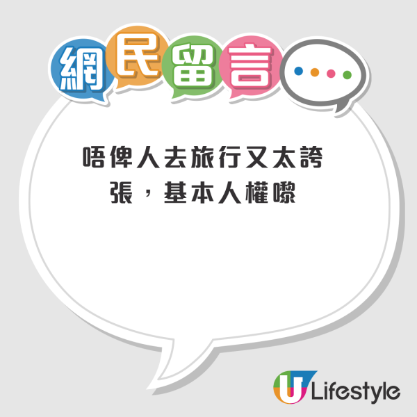 住公屋無資格去旅行？港人倡沒收護照禁止外遊惹熱議！網民激辯：有錢玩不如搬出公屋