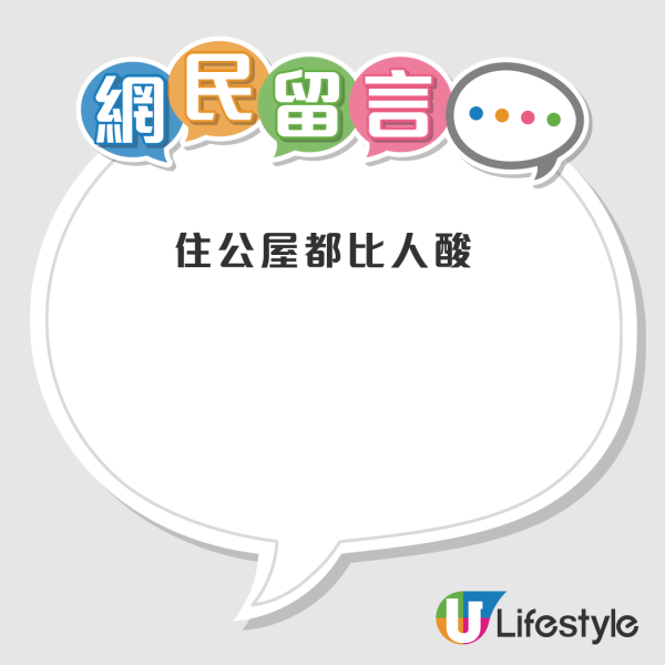 住公屋無資格去旅行？港人倡沒收護照禁止外遊惹熱議！網民激辯：有錢玩不如搬出公屋