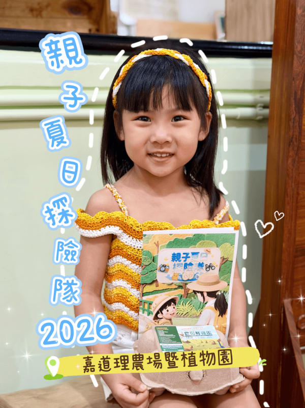 【暑期班2026】全港6大兒童暑期活動推介 Pickleball／畫室／欖球／戶外探險課程