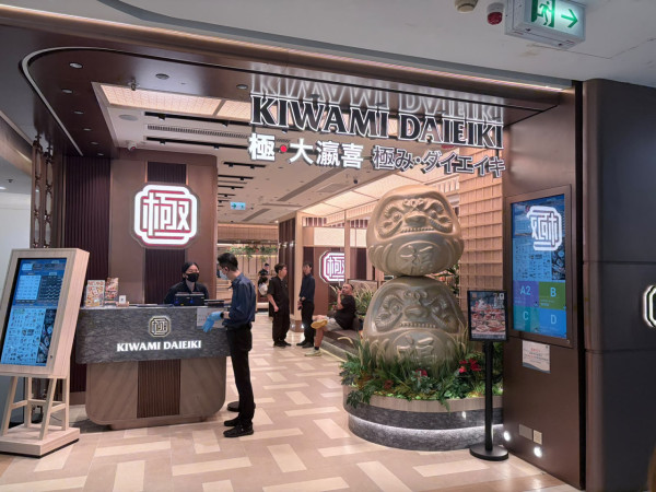 極大瀛喜觀塘新店優惠人均激減$20！最平$288嘆榴槤+海膽+巴馬火腿/升級套餐任食拖羅、龍蝦
