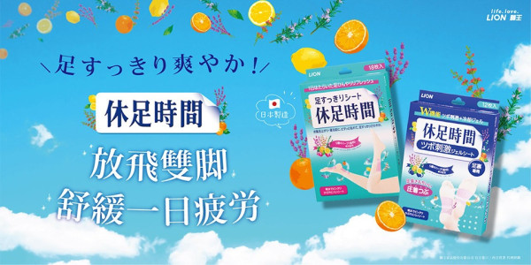 圖片來源:休足時間官網 旅行腳痛救星!遊日必買大熱穴位按摩腳貼「回電神貼」持續8小時溫和舒緩雙腳