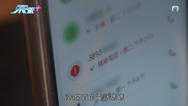 驚傳3字頭電話冒警騙案!騙徒精準講出身份證號碼 新型套路曝光警惕1件事防詐