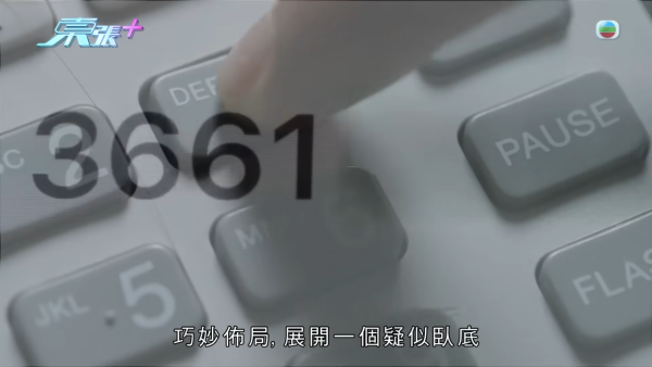 驚傳3字頭電話冒警騙案!騙徒精準講出身份證號碼 新型套路曝光警惕1件事防詐