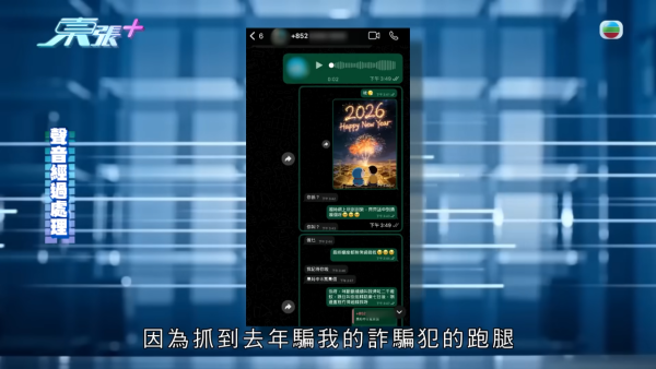 驚傳3字頭電話冒警騙案!騙徒精準講出身份證號碼 新型套路曝光警惕1件事防詐